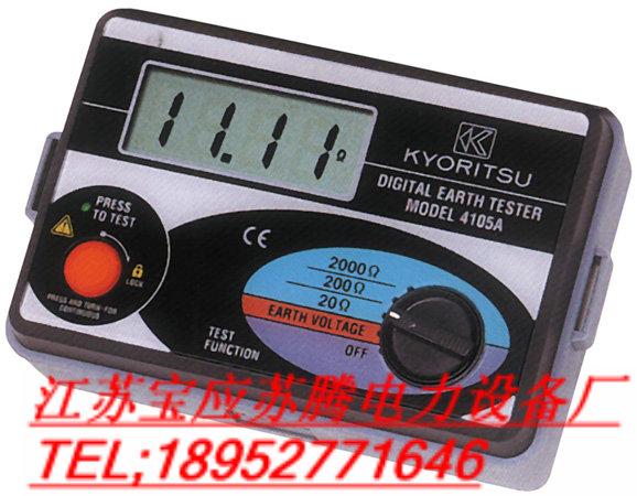 4105A接地電阻測(cè)試儀圖片
