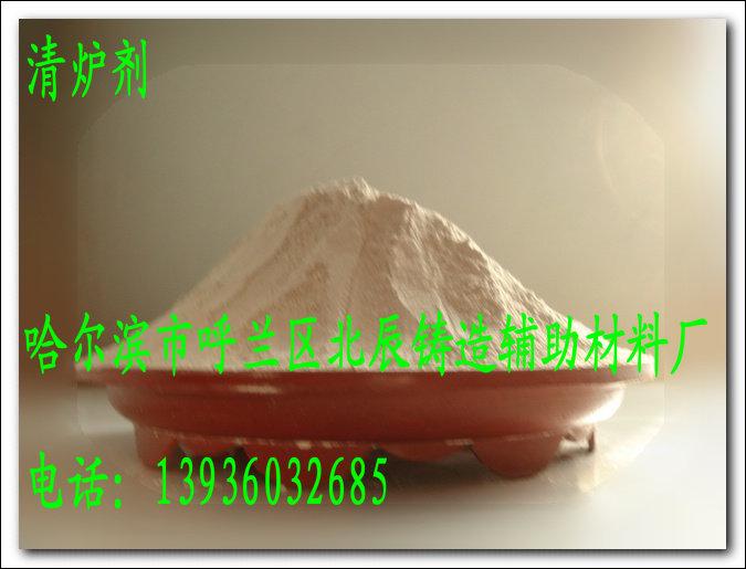 供應(yīng)為你提供環(huán)保型【銅合金覆蓋劑】為你提供環(huán)保型銅合金覆蓋劑