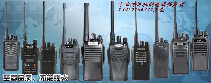 福建泉州最便宜對講機(jī)批發(fā)商圖片