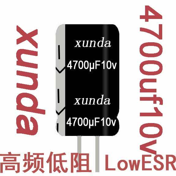供應(yīng)xunda牌1200uF10v高頻低阻電解電容