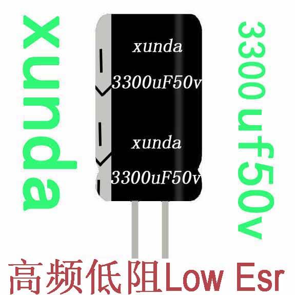 xunda鋁電解電容3300uF50V高頻低阻環(huán)保105度CD288