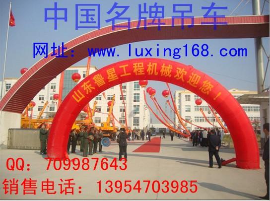 濟(jì)寧吊車-魯星吊車圖片