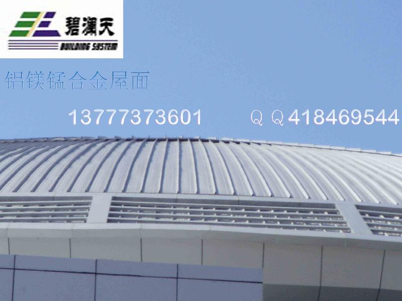 鋁鎂錳合金屋面板價格