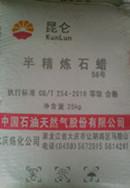 碩軒有大慶58半精煉石蠟圖片