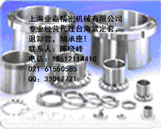 代理KOYO軸承保證原裝|哪家好|哪里有|上海業(yè)嘉精密機(jī)械有限公司