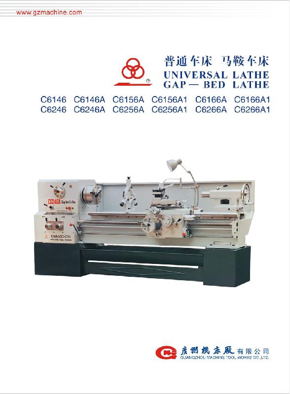 供應(yīng)廣州機床廠普通車床優(yōu)惠