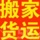 供應(yīng)望京佳運(yùn)面包車(chē)搬家金杯貨運(yùn)出租