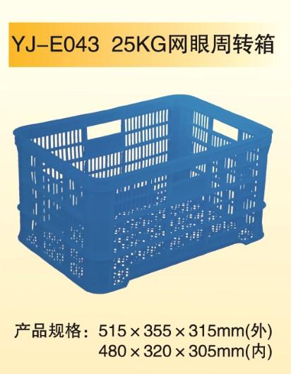 供應(yīng)塑料周轉(zhuǎn)筐