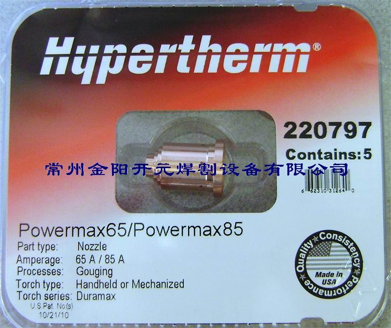 海寶１６５０電極噴嘴保護(hù)罩