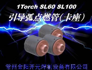 供應(yīng)飛馬特等離子北方總代理
