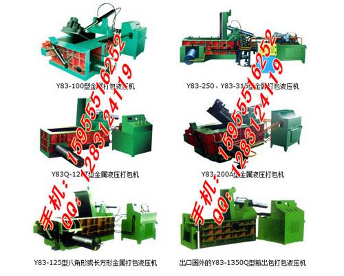 供應(yīng)【安徽*-環(huán)銳重工】Y81-160T系列金屬液壓打包機(jī)