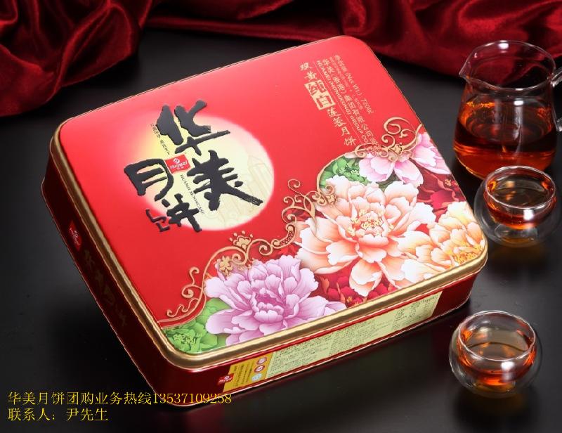 華美月餅月韻典雅廠家直銷，華美月餅月韻典雅批發(fā)商