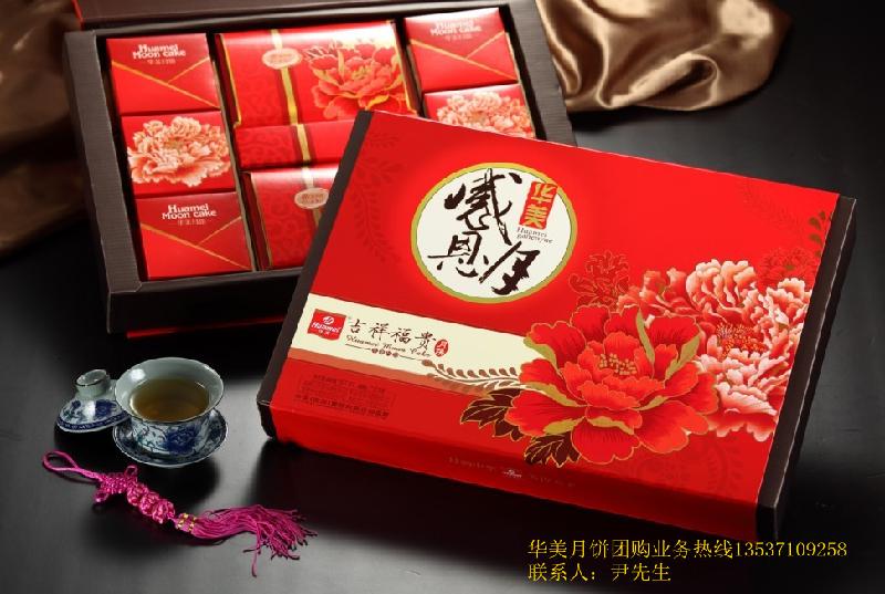 上海華美月餅親情禮月廠家價格電話，上海華美月餅親情禮月批發(fā)商