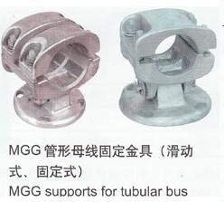 供應(yīng)MGG-70固定金具