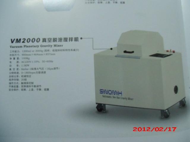 供應(yīng)深圳真空脫泡機(jī)中山真空脫泡機(jī)廣州真空脫泡攪拌機(jī)在線脫泡機(jī)聯(lián)系方式