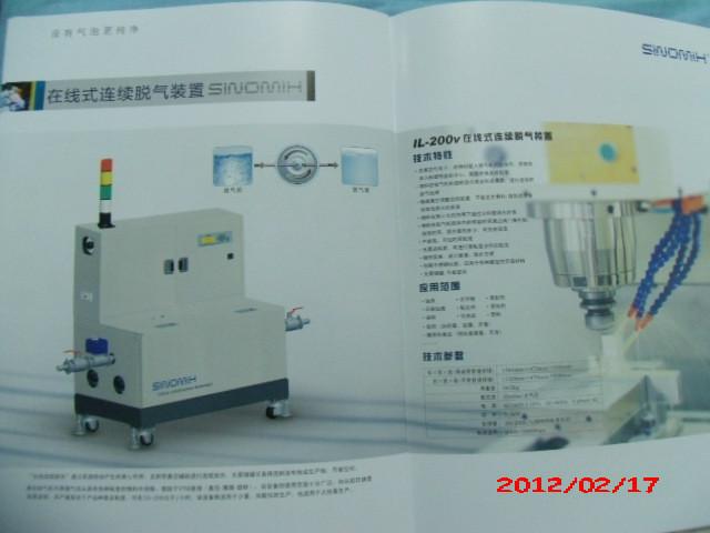 供應(yīng)國產(chǎn)全自動(dòng)去泡機(jī)在線真空機(jī)脫泡機(jī)