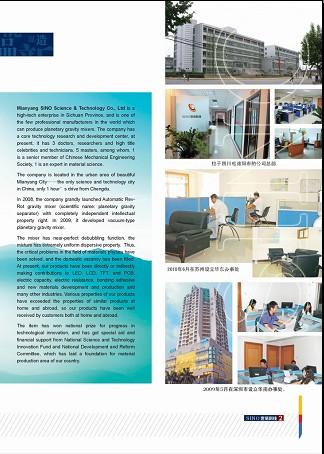 供應(yīng)真空脫泡攪拌機(jī)