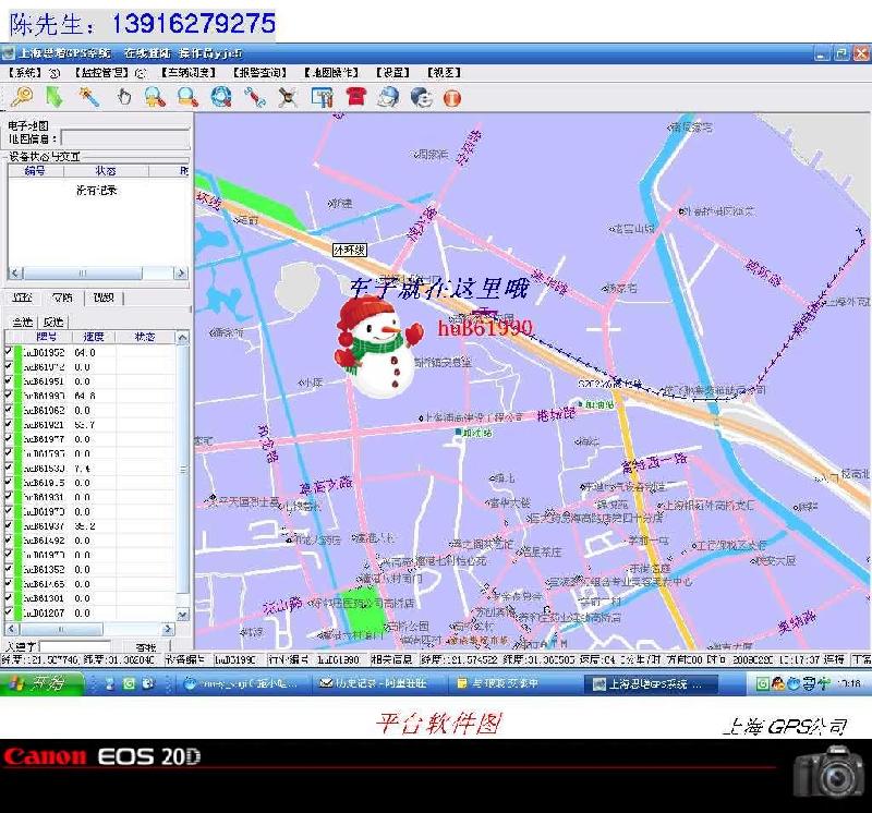 供應(yīng)鎮(zhèn)江油耗GPS監(jiān)控系統(tǒng)/揚(yáng)中車(chē)輛油耗GPS監(jiān)控系統(tǒng)