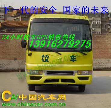 學(xué)校接送車GPS衛(wèi)星定位系統(tǒng)圖片