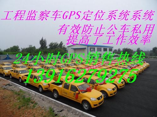 供應(yīng)企業(yè)業(yè)務(wù)車輛GPS監(jiān)控管理系統(tǒng)/企業(yè)運(yùn)輸車輛GPS定位系統(tǒng)