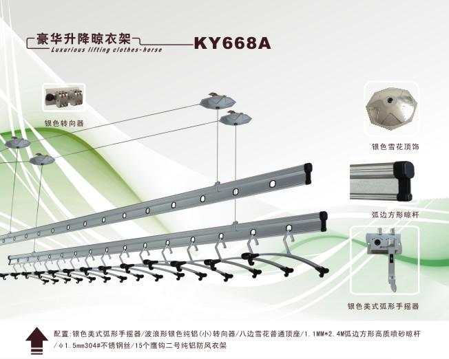 十大品牌金诺卡迪晾衣架、手摇晾衣架、电动智能晾衣机