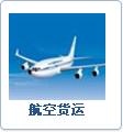 上海市上海航空快递公司上海航空快递价格厂家