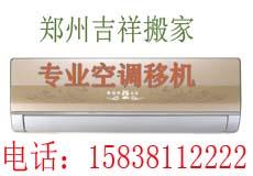 開(kāi)發(fā)區(qū)搬家圖片/開(kāi)發(fā)區(qū)搬家樣板圖 (3)