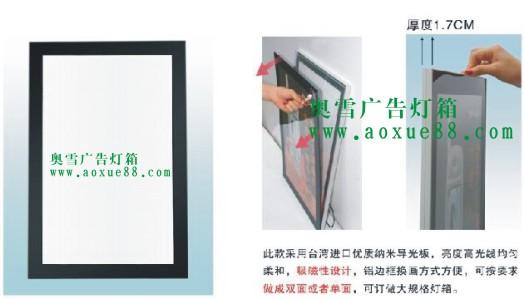 供應(yīng)磁吸燈箱