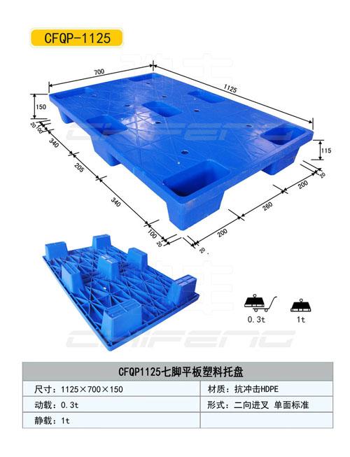 供应河南塑料托盘郑州塑料托盘厂直销