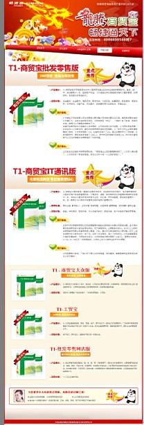 供應(yīng)用友優(yōu)惠活動