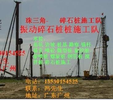市政公路軟基處理 壓密注漿施工隊 袖閥管注漿施工隊