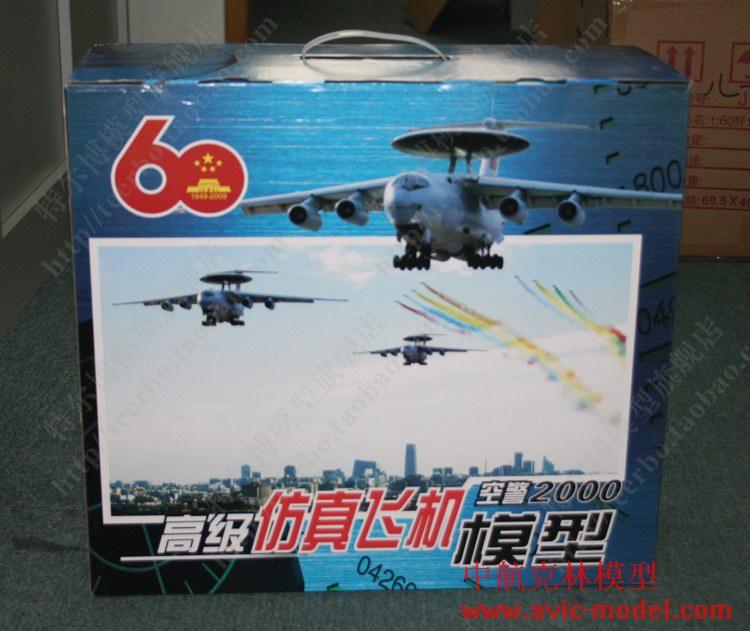 供應(yīng)仿真空警2000飛機(jī)模型