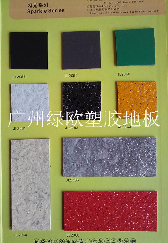 供應(yīng)塑膠地板