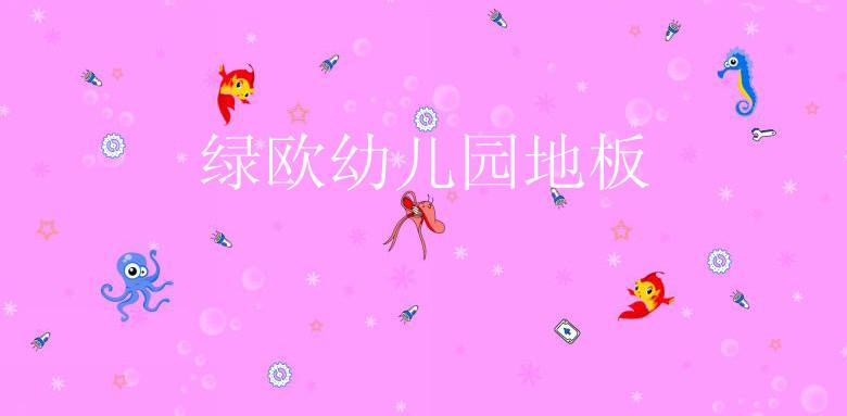 廣州PVC運(yùn)動地板圖片