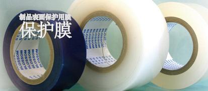 供應(yīng)大和化成保護(hù)膜
