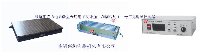 電磁吸盤圖片/電磁吸盤樣板圖 (2)