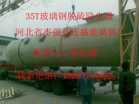 供應(yīng)水膜脫硫除塵器廠家直銷