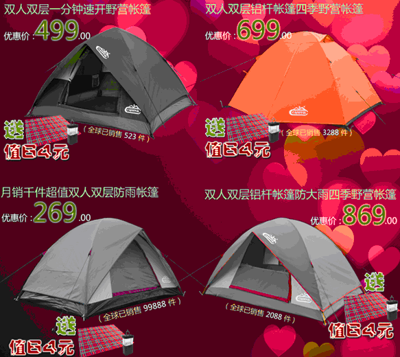 供應(yīng)2012*節(jié)想和你一起去露營(yíng)