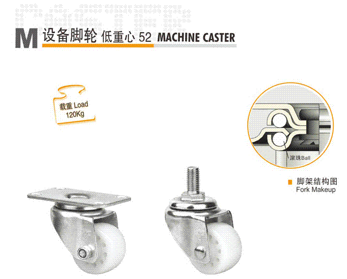 52设备脚轮图片