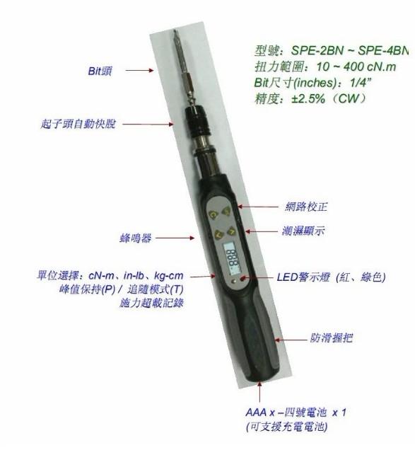 供应数显扭力起子扭力批手持数显扭矩表SPE系列SPE-2BN,SDE图片