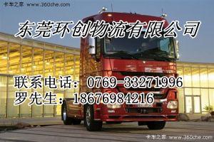 東莞到臨滄物流/東莞到臨汾貨運(yùn)圖片