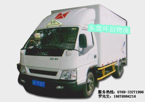 供應(yīng)東莞至安徽危險(xiǎn)品運(yùn)輸專線