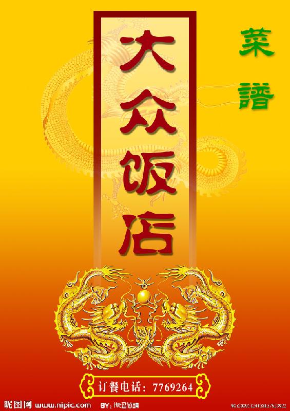 供應鄭州專業(yè)菜譜