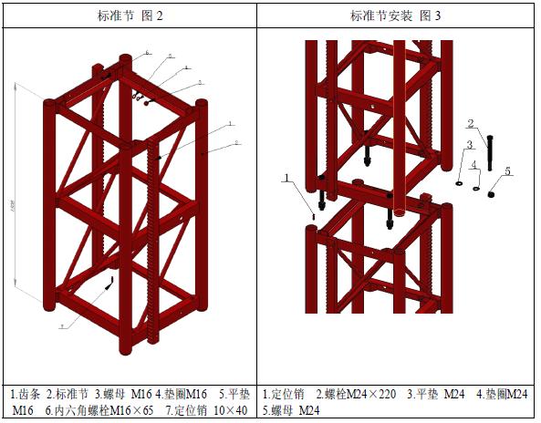 供应物料提升机SCDSC人货梯图片