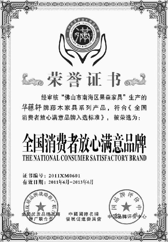 全國(guó)消費(fèi)者圖片/全國(guó)消費(fèi)者樣板圖 (4)