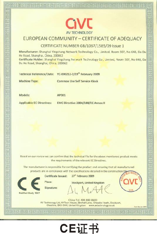 供應(yīng)申辦中國*品牌聯(lián)合會頒發(fā)中心