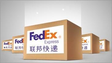 供应江阴FEDEX联邦国际快递公司顾山联邦国际快递电话图片