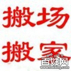 东莞市万江搬家虎门搬家常平搬家公司厂家供应万江搬家虎门搬家常平搬家公司