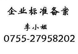 供应灯具企业标准备案，灯具企业标准备案，灯具企业标准备案