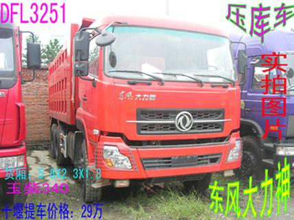 *處理壓庫車——340馬力東風(fēng)大力神壓庫自卸車東風(fēng)壓庫自卸車